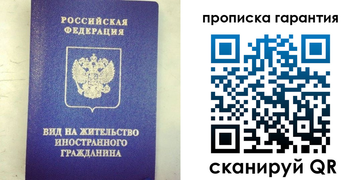 временная регистрация купить в Данилове