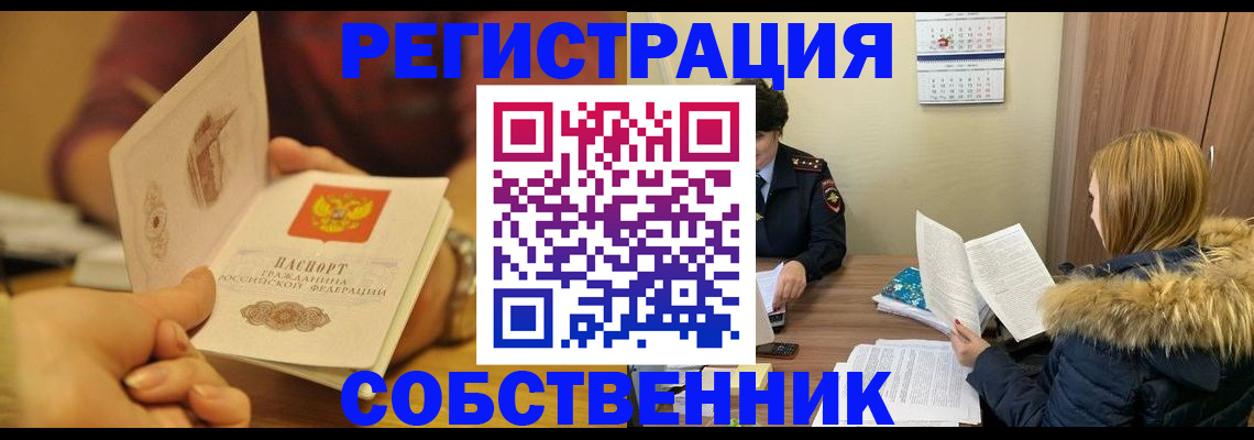 миграционный учет в Данилове