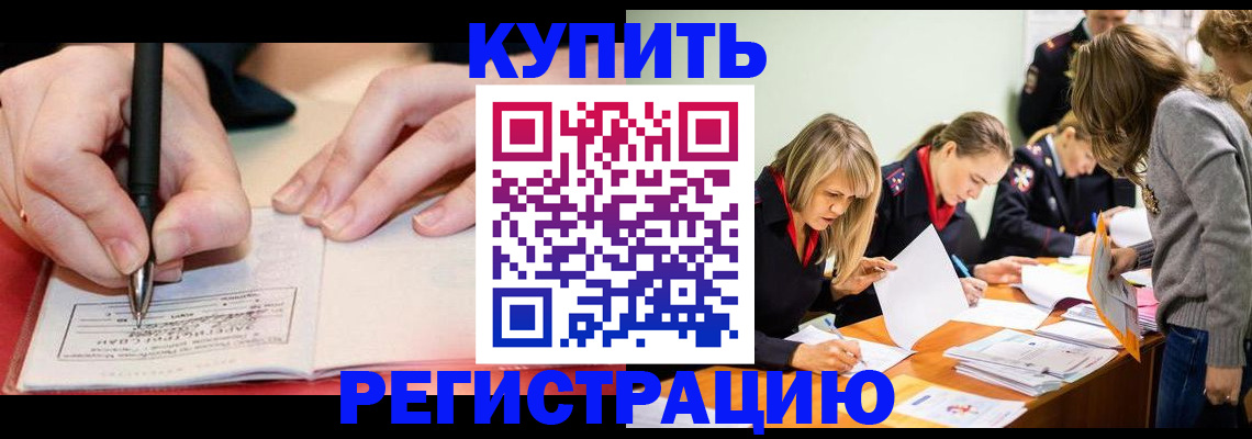 прописка паспорт в Данилове