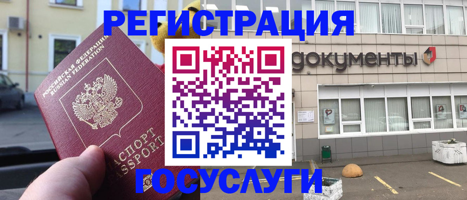 регистрация в Данилове