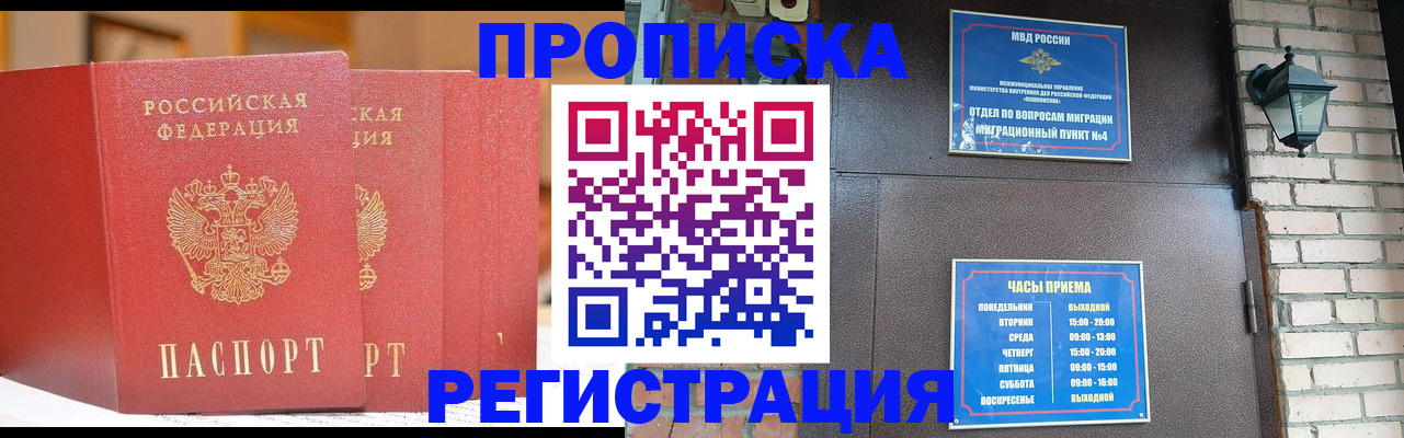 временная регистрация для всех в Данилове