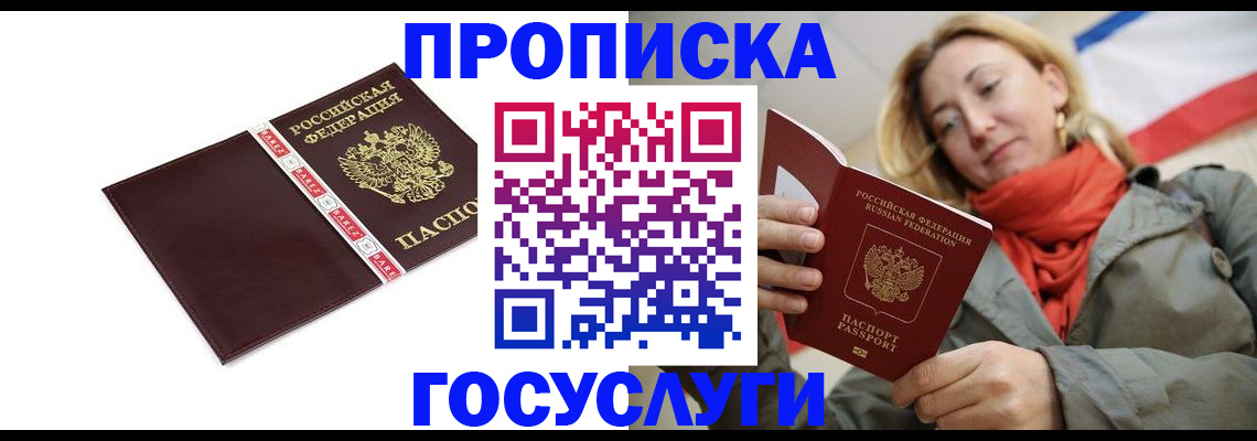 временная регистрация собственник в Данилове