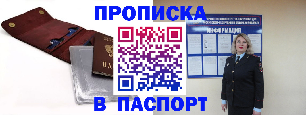 временная прописка в Данилове